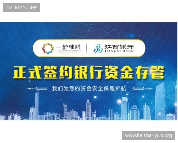 38牡丹国际游戏安全性分析保障玩家资金安全的核心措施