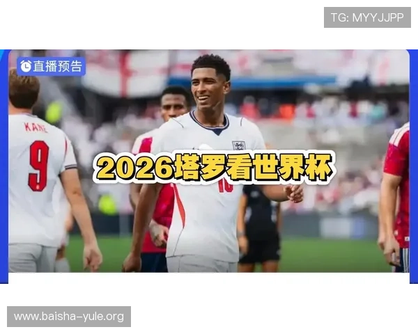 2026年世界杯英格兰与克罗地亚比赛大小球走势最新数据及走势解读