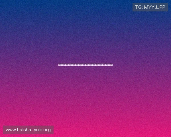 百家乐电脑版官网便捷的注册流程,快速开启你的线上百家乐之旅,享受无忧游戏体验 百家乐电脑版官网便捷的注册流程,快速开启你的线上百家乐之旅,享受无忧游戏体验